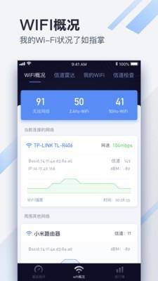 懂路由  v1.0.5图5