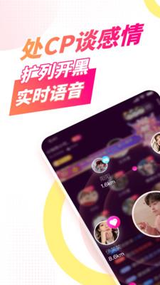 番茄派对  v1.2.7图1