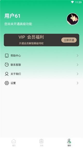 PDF文档转换  v1.1.0图3