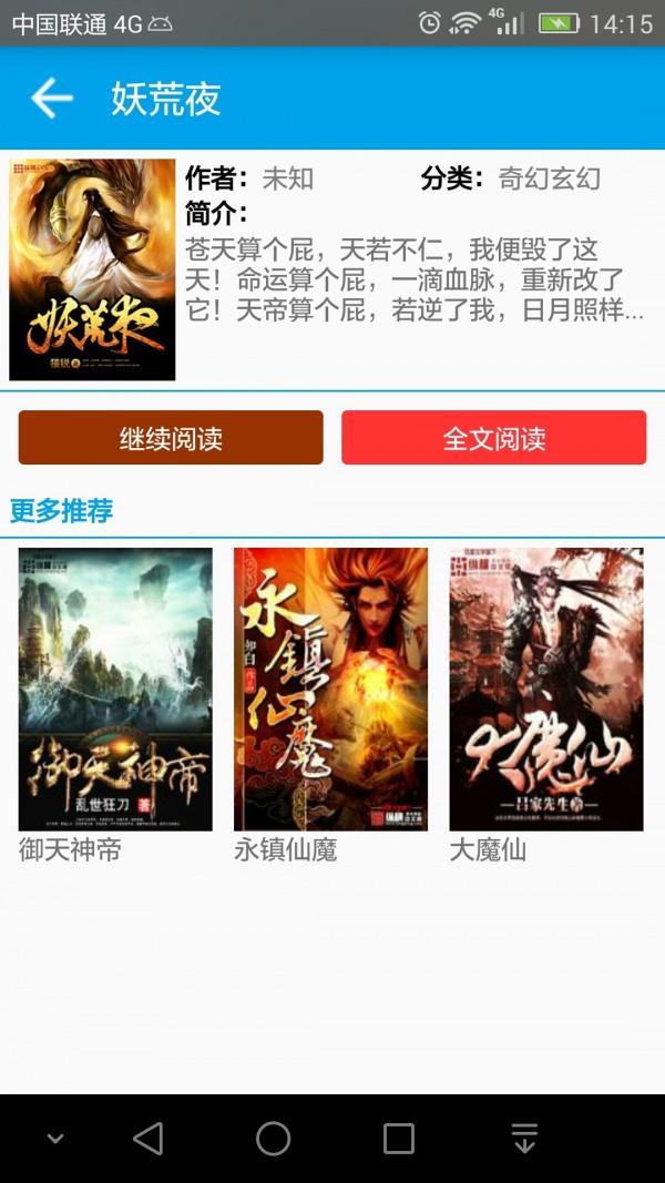 云资源快搜  v1.2.3图2