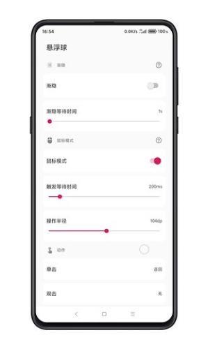 鼠标悬浮球  v1.1图3