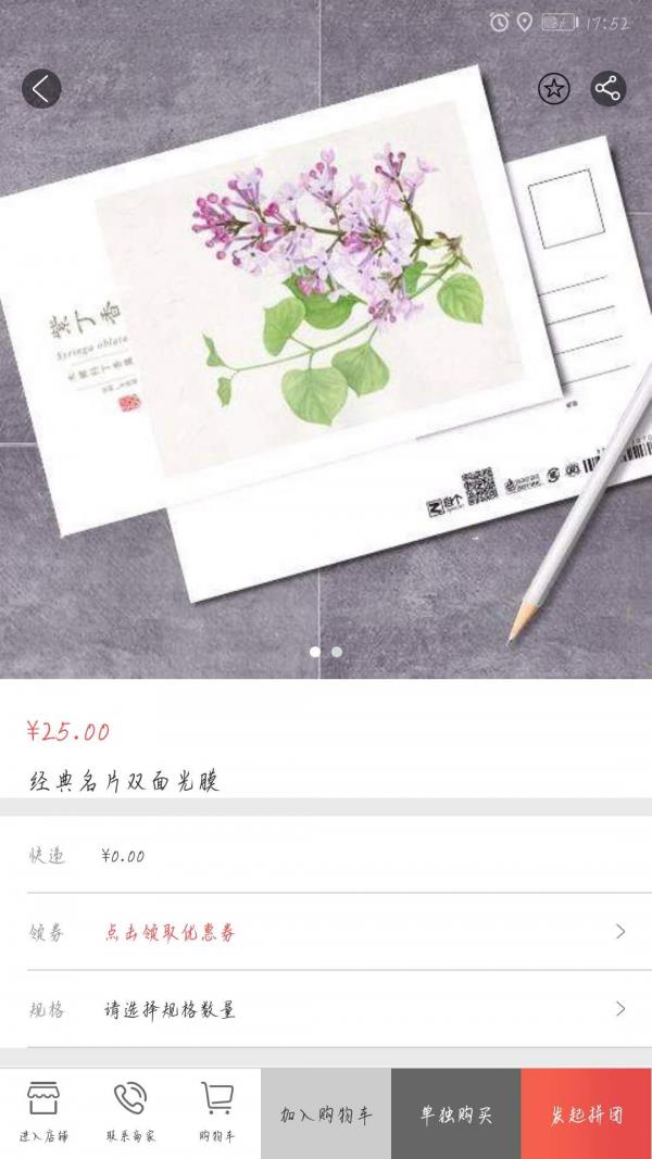 美好印在线  v2.1.1图2