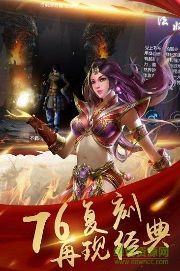 决战玛法手游微信版  v1.0.0.58902图1