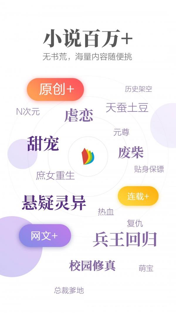 书迷族  v1.0图3