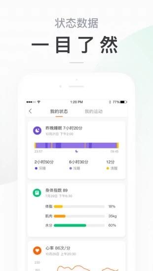 小米步数管理