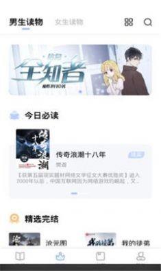 最佳女婿完整版  v1.0图2