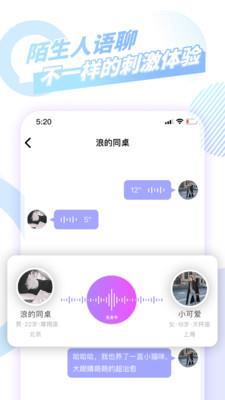 番茄派对  v1.2.7图4