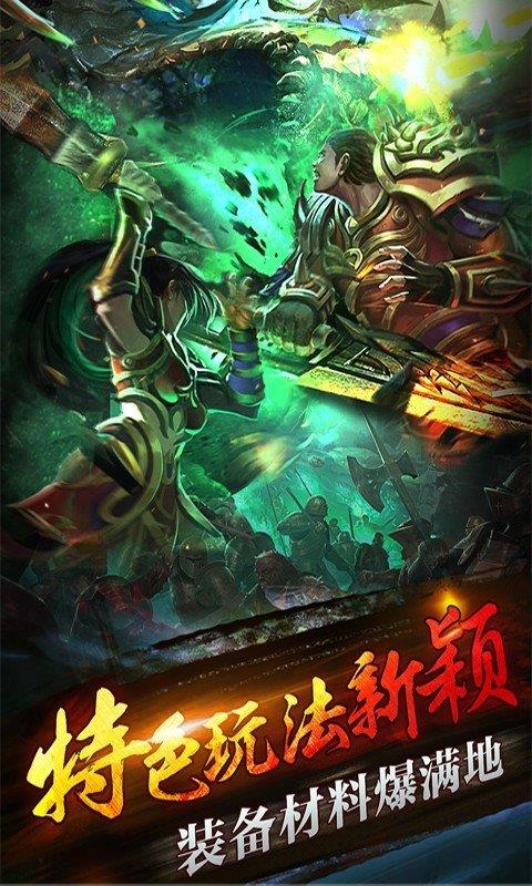 赤月传说之攻沙  v1.0图3