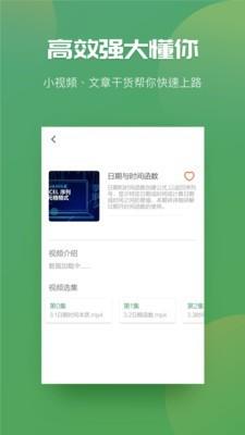 Excel表格制作器  v3.6图3