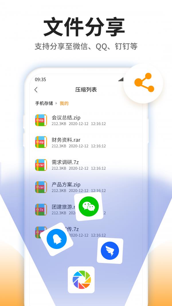 压缩文件查看器  v1.0.0图2