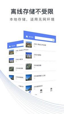 鹰眼工程  v2.1.0图4
