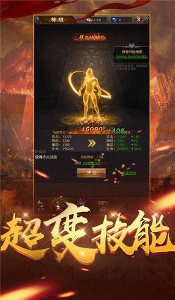 斩魔无双传奇  v1.3图3