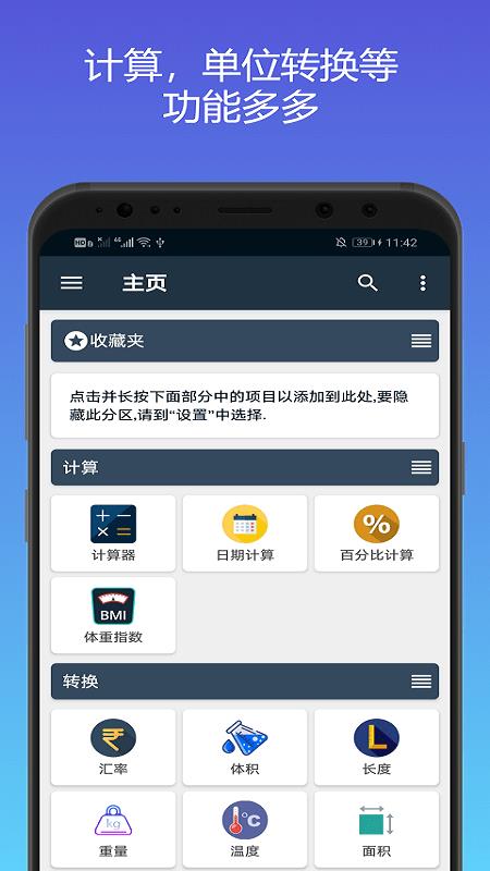 计算机计算器  v16.5.0图1