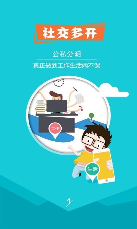 多开大师  v3.8.3图1