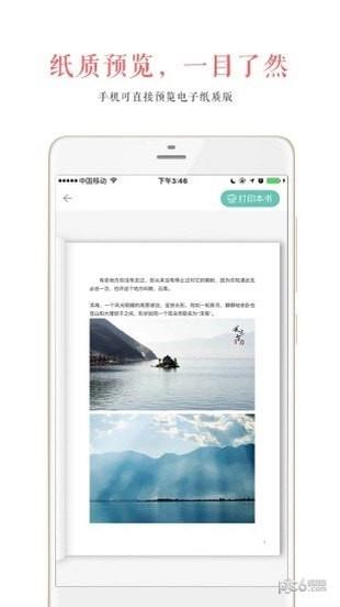 心书微信书  v2.0.9图3