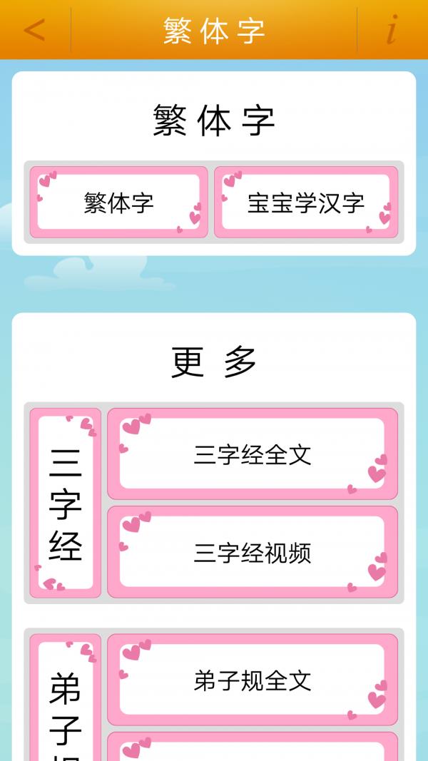 繁体字转换器  v2.1图1