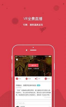 holiholi二次元直播  v1.0图2