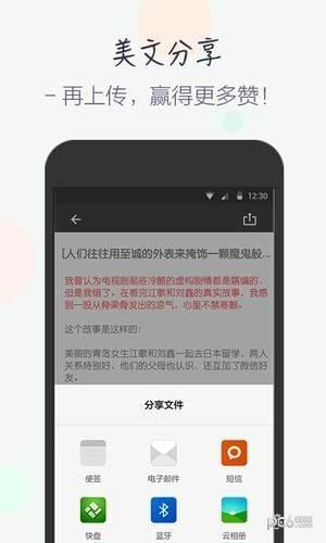 图文编辑