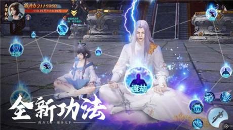 楚留香传奇群侠录  v1.18.18图4