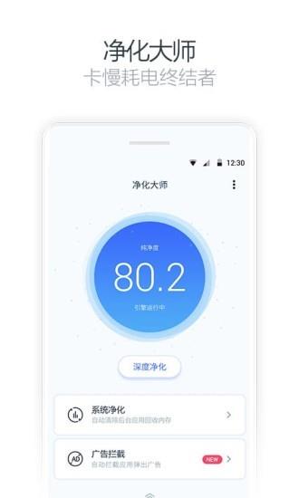 广告净化神器