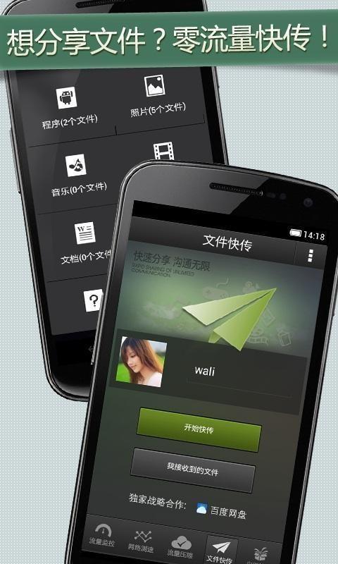 瓦力流量仪  v2.4.0图5