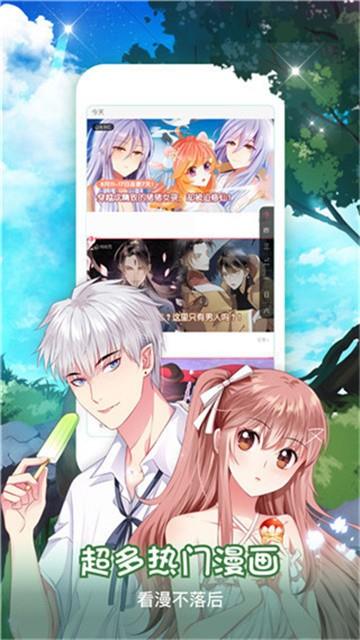 含情漫画  v3.89.01图2