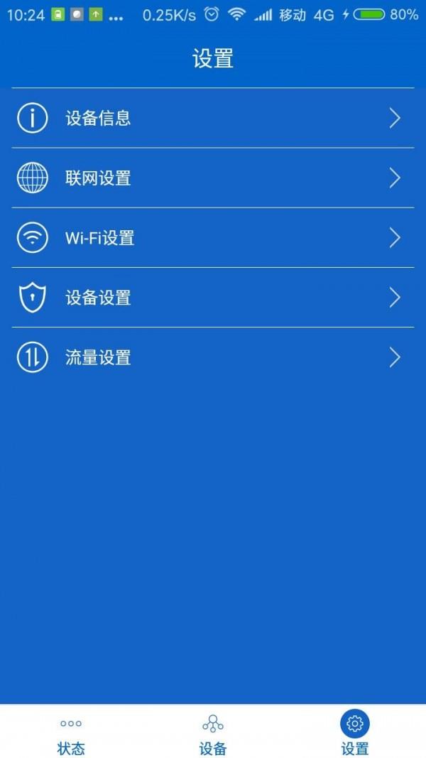小莱智家  v3.2.28图3