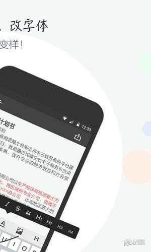 图文编辑  v1.0图4