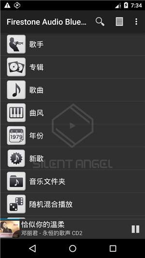 天韵宝盒遥控器  v1.0.3图4