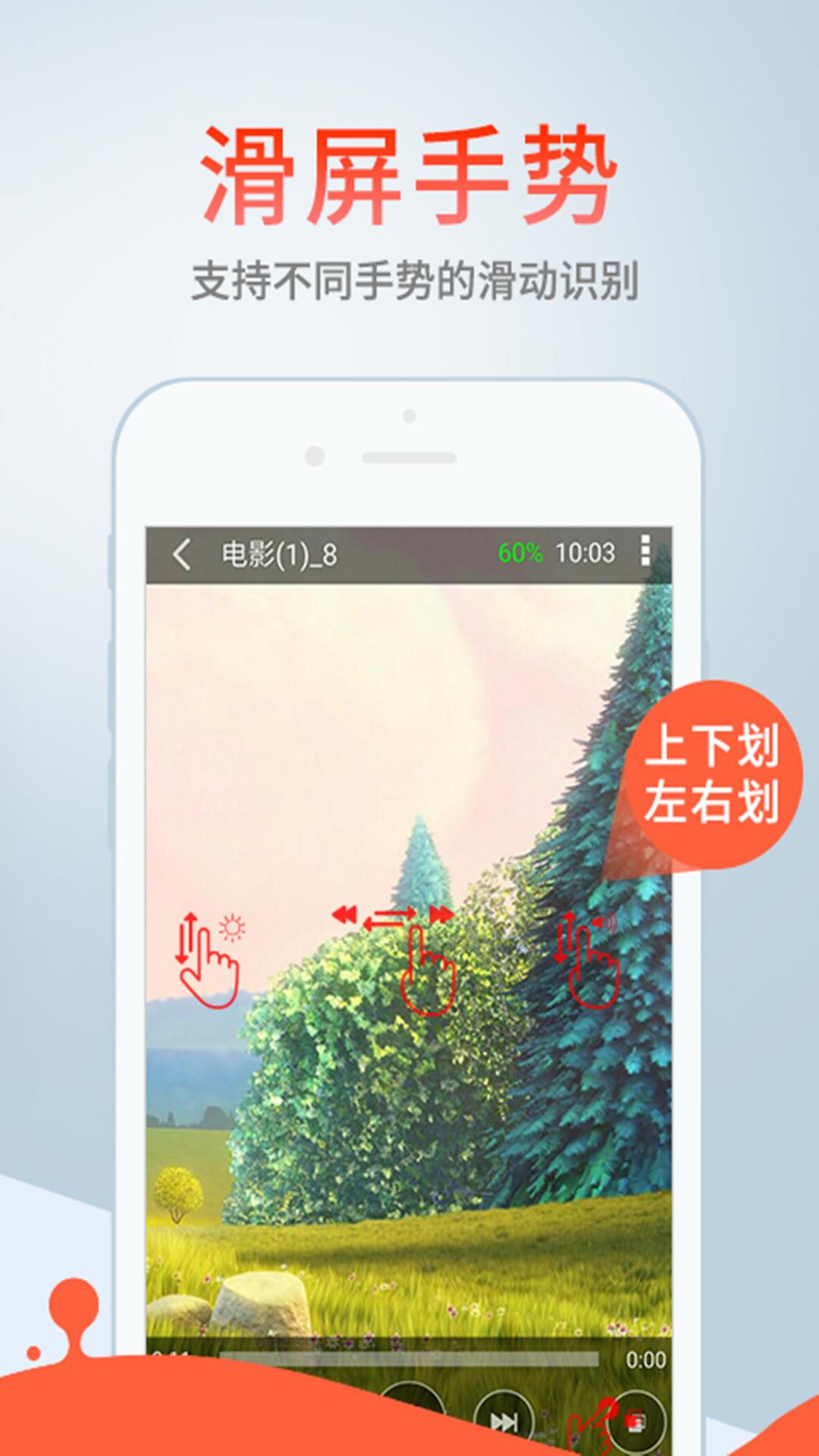 影音先锋手机版  v6.9.83图2