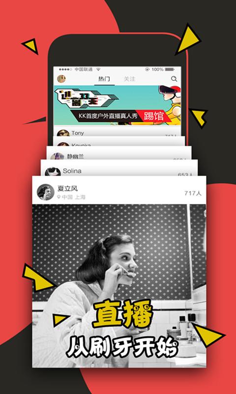 棒Bang直播APP