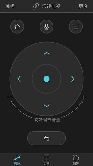 口袋遥控器  v2.5.0图2