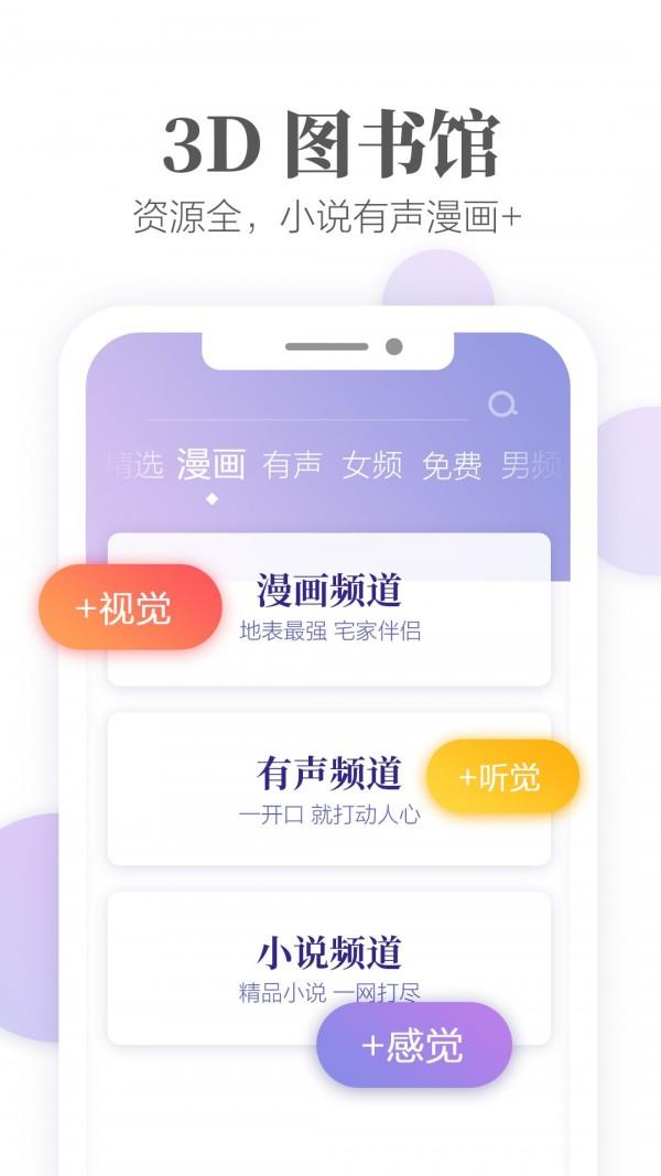 书迷族  v1.0图1