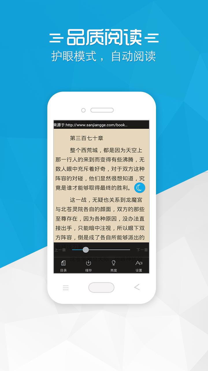 书袋免费小说阅读  v2.8.31图3