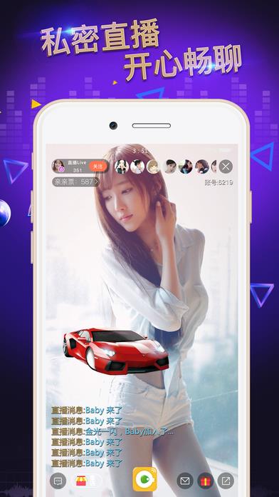 亲亲票直播付费破解版  v1.0图4