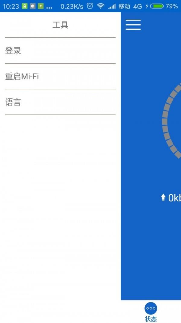 小莱智家  v3.2.28图4