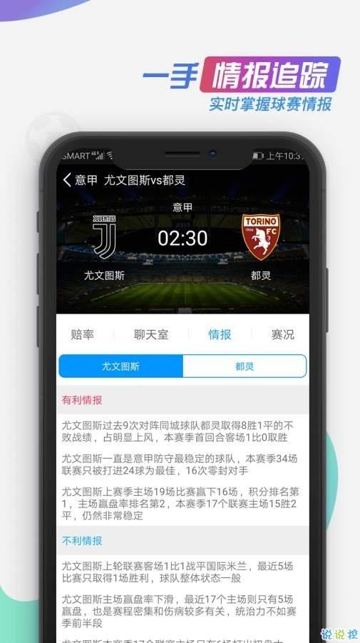 看个球安卓版  v1.8.2图1