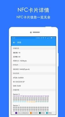 NFC Writer  v1.01图5