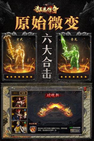 狂暴传奇破解版无限灵符  v1.2.0图3