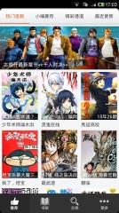 呱呱漫画1.3.4版本  v1.3.4图1