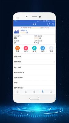 国联期宝  v5.5.10.0图4