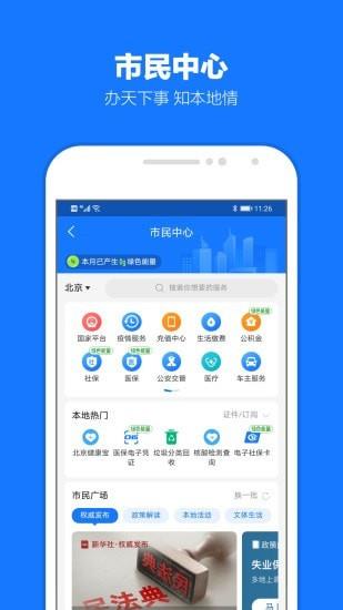 支付宝企业版  v10.2.90.8100图5