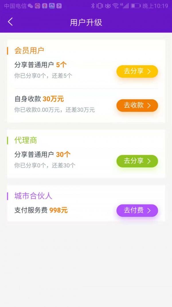 万乐信  v1.1.0图1