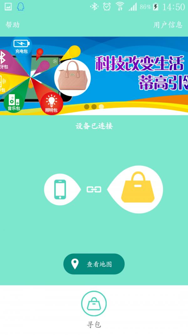 蒂高智能包  v1.0图2