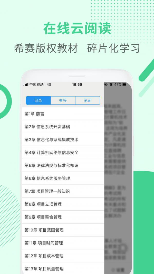 期货从业资格考试  v3.0.0图5