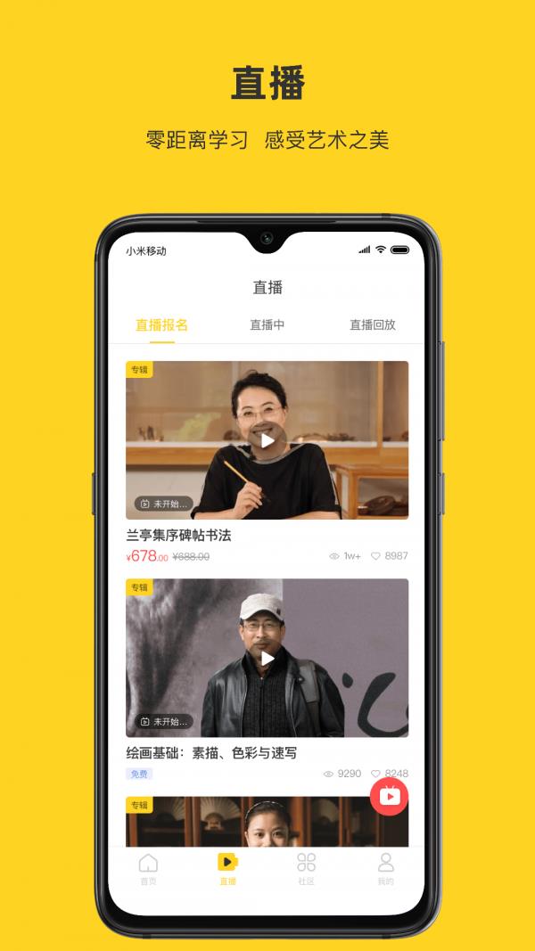 瀚墨云桥  v3.6.1图2