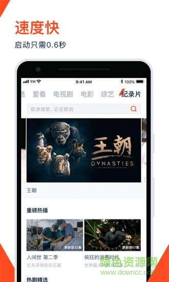 腾讯视频海外版wetv中文版  v4.9.6.8410图3