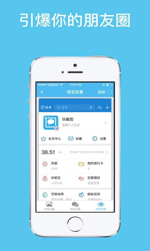 截图王  v3.0.5图2