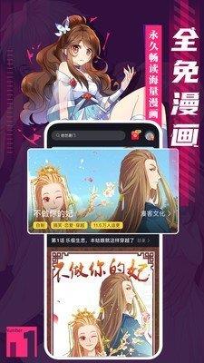 51漫画永久版  v1.6图2