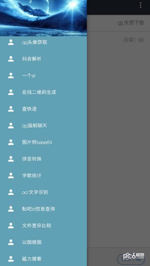 鸿笙工具箱  v1.1.5图1